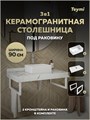 Столешница керамогранитная 90 см белый мрамор с раковиной Teymi Helmi Mini 38 кронштейны 2 шт. белые в комплекте F14024 1222590