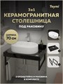 Столешница керамогранитная 70 см черный мрамор с раковиной Teymi Iva 52 кронштейны 2 шт. черные в комплекте F14354 1222920