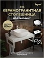 Столешница керамогранитная 80 см белый мрамор с раковиной Teymi Solli 41 кронштейны 2 шт. белые в комплекте F14001 1222567