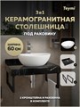 Столешница керамогранитная 60 см черный мрамор с раковиной Teymi Lori 40 кронштейны 2 шт. черные в комплекте F14337 1222903