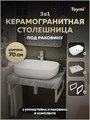 Столешница керамогранитная 70 см серый мрамор с раковиной Teymi Solli 60 кронштейны 2 шт. белые в комплекте F14100 1222666