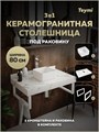 Столешница керамогранитная 80 см белый мрамор с раковиной Teymi Helmi Mini 24 кронштейны 2 шт. белые в комплекте F13998 1222564