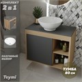 Тумба подвесная с раковиной для ванной 80 см Teymi Nura корпус дуб фасад графит раковина Lina kuppi D40 F13202 1221728
