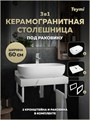 Столешница керамогранитная 60 см белый мрамор с раковиной Teymi Solli 60 кронштейны 2 шт. белые в комплекте F13950 1222516