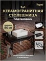 Столешница керамогранитная 80 см черный мрамор с раковиной Teymi Helmi Mini 38 кронштейны 2 шт. черные в комплекте F14374 1222940