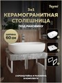 Столешница керамогранитная 60 см серый мрамор с раковиной Teymi Solli 60 кронштейны 2 шт. белые в комплекте F14075 1222641