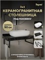 Столешница керамогранитная 90 см черный мрамор с раковиной Teymi Solli 60 кронштейны 2 шт. черные в комплекте F14400 1222966