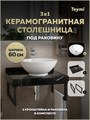 Столешница керамогранитная 60 см черный мрамор с раковиной Teymi Lina kuppi D40 кронштейны 2 шт. черные в комплекте F14330 1222896