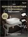 Столешница керамогранитная 80 см серый мрамор с раковиной Teymi Solli 60 кронштейны 2 шт. белые в комплекте F14125 1222691