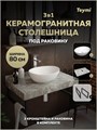Столешница керамогранитная 80 см серый мрамор с раковиной Teymi  Lori 40 кронштейны 2 шт. черные в комплекте F14262 1222828