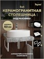 Столешница керамогранитная 60 см серый мрамор с раковиной Teymi Iva 52 кронштейны 2 шт. белые в комплекте F14079 1222645