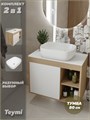 Тумба подвесная с раковиной для ванной 80 см Teymi Nura корпус дуб фасад белый раковина Solli 50 F13209 1221735