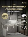 Столешница керамогранитная 100 см серый мрамор с раковиной Teymi Helmi Mini 38 кронштейны 2 шт. белые в комплекте F14174 1222740