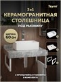 Столешница керамогранитная 60 см серый мрамор с раковиной Teymi Helmi Mini 38 кронштейны 2 шт. белые в комплекте F14074 1222640