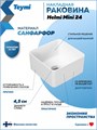 Столешница керамогранитная 70 см серый мрамор с раковиной Teymi Helmi Mini 24 кронштейны 2 шт. белые в комплекте F14098 1222664