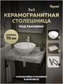 Столешница керамогранитная 70 см серый мрамор с раковиной Teymi  Lina kuppi D40 кронштейны 2 шт. черные в комплекте F14230 1222796