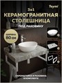 Столешница керамогранитная 80 см серый мрамор с раковиной Teymi Lori 40 кронштейны 2 шт. белые в комплекте F14137 1222703