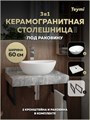 Столешница керамогранитная 60 см серый мрамор с раковиной Teymi  Lori 40 кронштейны 2 шт. черные в комплекте F14212 1222778