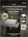 Столешница керамогранитная 70 см серый мрамор с раковиной Teymi  Helmi 50 кронштейны 2 шт. черные в комплекте F14231 1222797