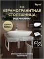 Столешница керамогранитная 60 см серый мрамор с раковиной Teymi Ellie 60 кронштейны 2 шт. белые в комплекте F14077 1222643