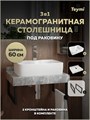 Столешница керамогранитная 60 см серый мрамор с раковиной Teymi  Helmi S 48 кронштейны 2 шт. черные в комплекте F14215 1222781