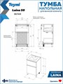 Тумба напольная с раковиной для ванной 50 см Laina белая раковина Ritta 50 F16042 1224861