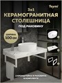 Столешница керамогранитная 100 см белый мрамор с раковиной Teymi Lori 50 кронштейны 2 шт. белые в комплекте F14053 1222619