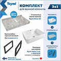Столешница керамогранитная 80 см серый мрамор с раковиной Teymi  Helmi S 48 кронштейны 2 шт. черные в комплекте F14265 1222831