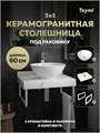 Столешница керамогранитная 60 см белый мрамор с раковиной Teymi Lina kuppi D40 кронштейны 2 шт. белые в комплекте F13955 1222521