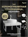 Столешница керамогранитная 60 см белый мрамор с раковиной Teymi Lina D35 кронштейны 2 шт. белые в комплекте F13967 1222533