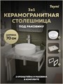 Столешница керамогранитная 70 см серый мрамор с раковиной Teymi Lina D41 кронштейны 2 шт. белые в комплекте F14113 1222679