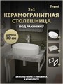 Столешница керамогранитная 70 см серый мрамор с раковиной Teymi Iva 52 кронштейны 2 шт. белые в комплекте F14104 1222670