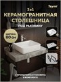Столешница керамогранитная 80 см серый мрамор с раковиной Teymi  Helmi 50 кронштейны 2 шт. черные в комплекте F14256 1222822