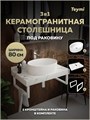Столешница керамогранитная 80 см белый мрамор с раковиной Teymi Lori 50 кронштейны 2 шт. белые в комплекте F14003 1222569