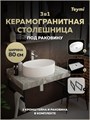Столешница керамогранитная 80 см серый мрамор с раковиной Teymi  Lori 50 кронштейны 2 шт. черные в комплекте F14253 1222819