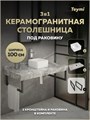Столешница керамогранитная 100 см серый мрамор с раковиной Teymi Helmi Mini 24 кронштейны 2 шт. черные в комплекте F14298 1222864