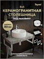 Столешница керамогранитная 80 см серый мрамор с раковиной Teymi Lina S D40  кронштейны 2 шт. белые в комплекте F14136 1222702