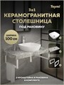 Столешница керамогранитная 100 см серый мрамор с раковиной Teymi  Kati 43 кронштейны 2 шт. белые в комплекте F14182 1222748