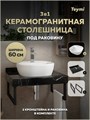 Столешница керамогранитная 60 см черный мрамор с раковиной Teymi Solli 40 кронштейны 2 шт. черные в комплекте F14343 1222909