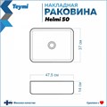 Столешница керамогранитная 70 см черный мрамор с раковиной Teymi Helmi 50 кронштейны 2 шт. черные в комплекте F14356 1222922