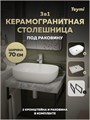 Столешница керамогранитная 70 см серый мрамор с раковиной Teymi  Solli 60 кронштейны 2 шт. черные в комплекте F14225 1222791