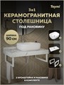 Столешница керамогранитная 90 см белый мрамор с раковиной Teymi Solli 50 кронштейны 2 шт. белые в комплекте F14034 1222600