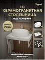 Столешница керамогранитная 70 см белый мрамор с раковиной Teymi Lori 50 кронштейны 2 шт. белые в комплекте F13978 1222544