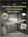 Столешница керамогранитная 100 см серый мрамор с раковиной Teymi Kati 43 кронштейны 2 шт. черные в комплекте F14307 1222873