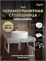 Столешница керамогранитная 60 см серый мрамор с раковиной Teymi Lina D35 кронштейны 2 шт. белые в комплекте F14092 1222658
