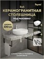 Столешница керамогранитная 100 см серый мрамор с раковиной Teymi Solli 50 кронштейны 2 шт. черные в комплекте F14309 1222875