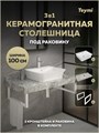 Столешница керамогранитная 100 см серый мрамор с раковиной Teymi  Aina 49 кронштейны 2 шт. белые в комплекте F14185 1222751
