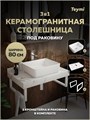 Столешница керамогранитная 80 см белый мрамор с раковиной Teymi Helmi 50 кронштейны 2 шт. белые в комплекте F14006 1222572