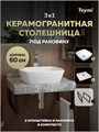 Столешница керамогранитная 60 см серый мрамор с раковиной Teymi  Kati 43 кронштейны 2 шт. черные в комплекте F14207 1222773