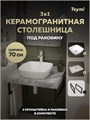 Столешница керамогранитная 70 см серый мрамор с раковиной Teymi  Kati 43 кронштейны 2 шт. черные в комплекте F14232 1222798